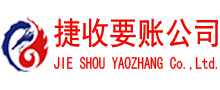 新罗讨账公司